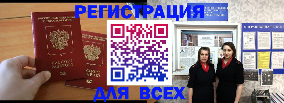 где прописаться в Трёхгорном